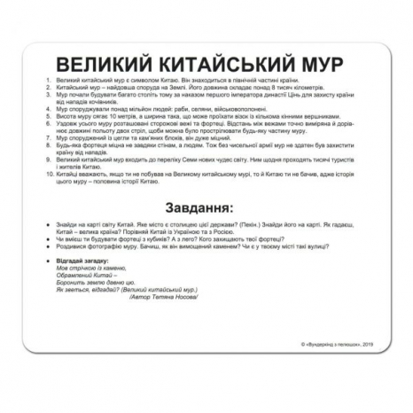 Картки Домана "Пам'ятки Світу" Вундеркінд з пелюшок, великі, з фактами. 2100064095764