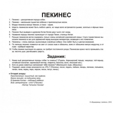 Картки Домана "Породи собак" Вундеркінд з пелюшок, великі, з фактами. 2100064095764