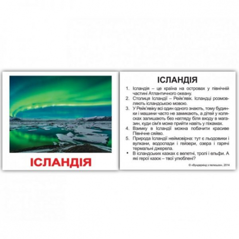 Картки Домана міні Країни з фактами від Вундеркінд з пелюшок 2100064095948