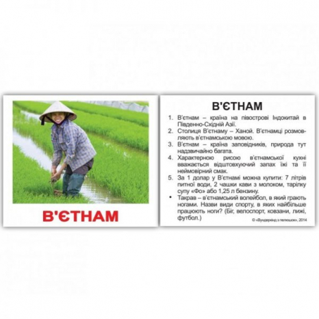 Картки Домана міні Країни з фактами від Вундеркінд з пелюшок 2100064095948