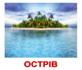 Картки Домана "Природа" від Вундеркінд з пелюшок, великі, з фактами. 2100064096068