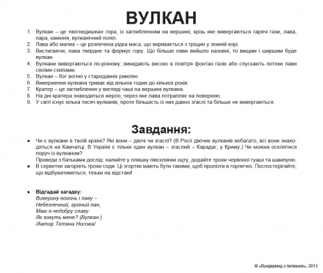 Картки Домана "Природа" від Вундеркінд з пелюшок, великі, з фактами. 2100064096068