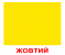 Карточки Домана "Форма + цвет" от Вундеркинд с пеленок, большие. 2100064096075