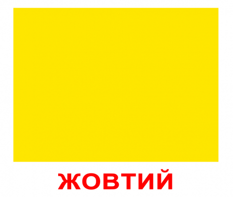 Карточки Домана "Форма + цвет" от Вундеркинд с пеленок, большие. 2100064096075