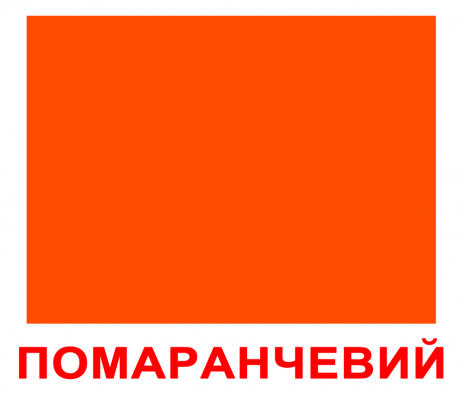 Карточки Домана "Форма + цвет" от Вундеркинд с пеленок, большие. 2100064096075
