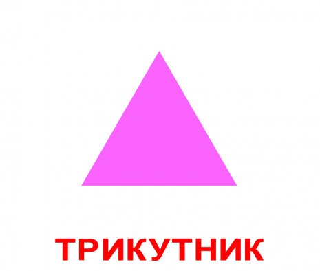 Карточки Домана "Форма + цвет" от Вундеркинд с пеленок, большие. 2100064096075