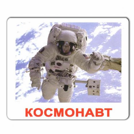 Картки Домана "Космос" Вундеркінд з пелюшок, великі, з фактами. 2100064096174