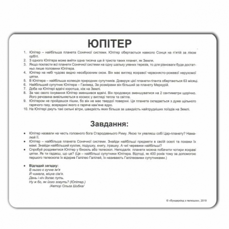 Картки Домана "Космос" Вундеркінд з пелюшок, великі, з фактами. 2100064096174