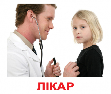 Картки Домана "Професії" від Вундеркінд з пелюшок, великі, з фактами. 2100064096358