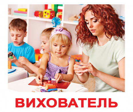 Картки Домана "Професії" від Вундеркінд з пелюшок, великі, з фактами. 2100064096358