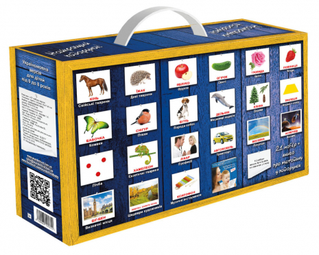 Подарунковий набір Вундеркінд з пелюшок Велика валіза українською мовою. 2100065195319