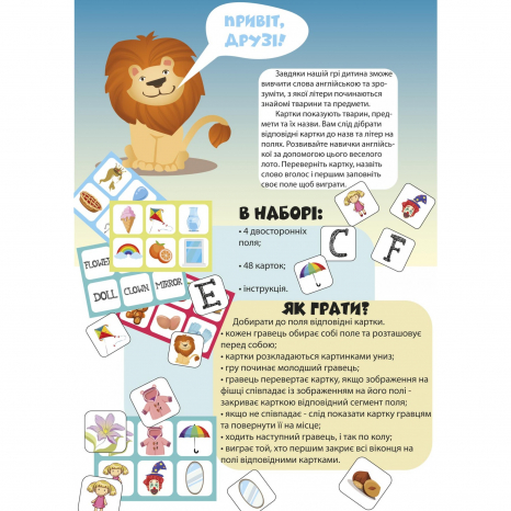 Розвиваюча настільна гра "Лото англійська/English lotto"