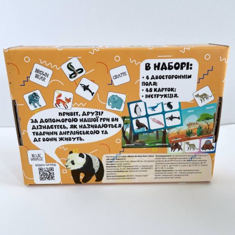 Розвиваюча настільна гра "Лото англійська Де вони живуть?/Lotto Where do they live?" Умняшка 2132