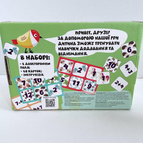 Розвиваюча настільна гра "Лото математика" 2149 Умняшка