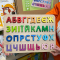 Дерев'яна гра-сортер з картками (рамка-вкладиш) Українська абетка Logosvit