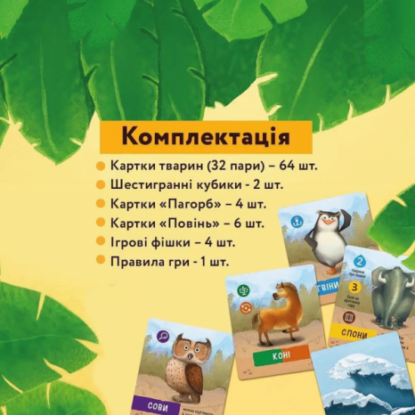 Настільна дитяча гра "Справа Ноя" Така Мака 260001-UA