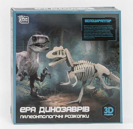 Розкопки "Ера динозаврів" 29998 "Fun Game", "Велоцираптор", 3D модель
