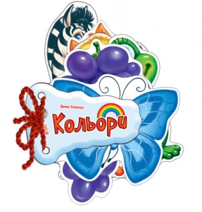 Отгадай-ка: Цвета