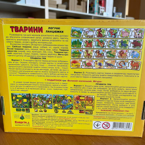 Настольная игра "Логические цепочки. Животные" КФИ