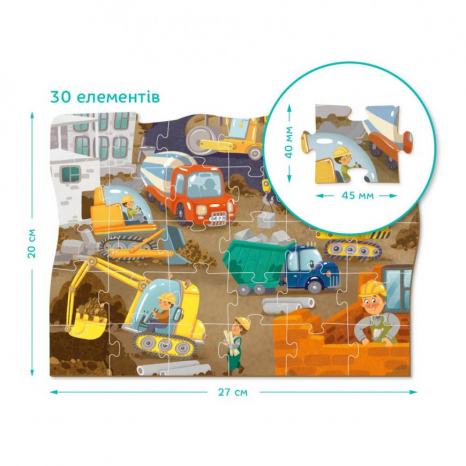 Пазл "На будмайданчику" (30 дет.) від Dodo. 300373