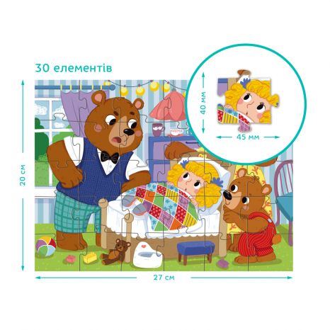 Картонні пазли Додо 30 елементів Три ведмеді 300696 Dodo