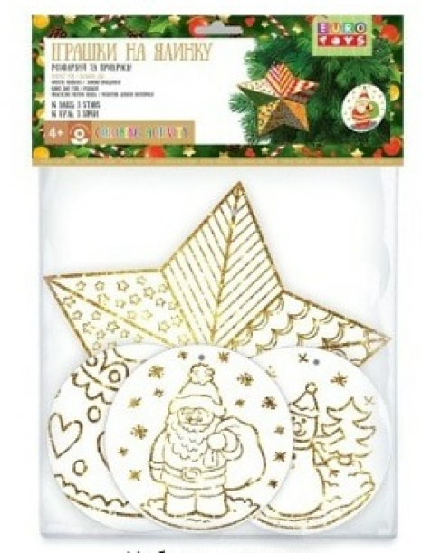 Набір новорічних іграшок - розмальовок на ялинку