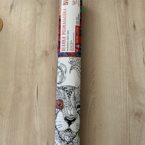 Велика розмальовка - антистрес Гепард, 86*56, EuroToys