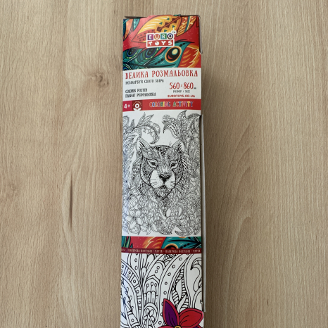 Велика розмальовка - антистрес Гепард, 86*56, EuroToys