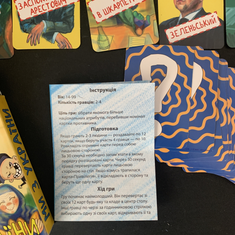 Настільна гра розважальна карткова гра "Доброго вечора ми з України"  Strateg