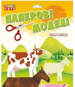 Детский набор творчества Бумажные модели (вырезалки) Твоя ферма, EuroToys