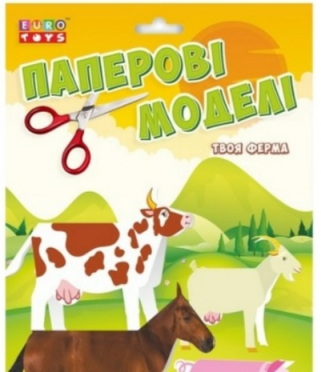 Дитячий набір творчості Паперові моделі (вирізалки) Твоя ферма, EuroToys