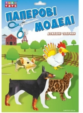 Дитячий набір творчості Паперові моделі (вирізалки) Домашні тварини, EuroToys