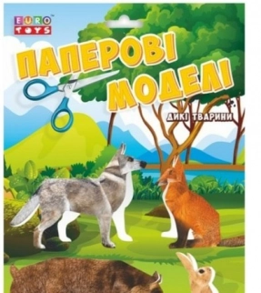 Детский набор творчества Бумажные модели (вырезалки) Дикие животные, EuroToys