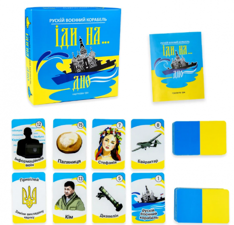 Настільна гра "Рускій воєнний корабль, іди на... дно" жовто-блакитна 30973 Strateg