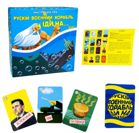 Настільна гра "Рускій воєнний корабль, іди на... дно" 30987 Strateg