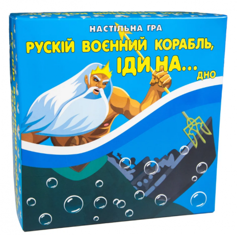Настільна гра "Рускій воєнний корабль, іди на... дно" 30987 Strateg