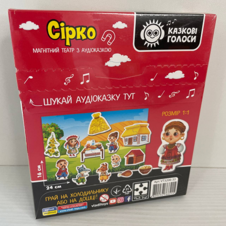 Гра розвиваюча Магнітний театр з аудіоказкою Казкові голоси "Сірко"  3206-33 "Vladi Toys"
