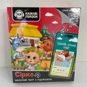 гр Гра розвиваюча Магнітний театр з аудіоказкою Казкові голоси "Сірко"  3206-33 (20) "Vladi Toys"