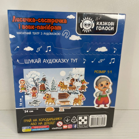 Гра розвиваюча Магнітний театр з аудіоказкою Казкові голоси "Лисичка-сестричка і вовк-панібрат"  3206-36  "Vladi Toys"
