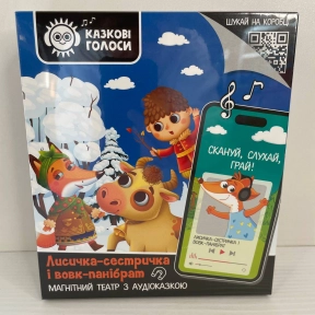 Гра розвиваюча Магнітний театр з аудіоказкою Казкові голоси "Лисичка-сестричка і вовк-панібрат"  3206-36  "Vladi Toys"