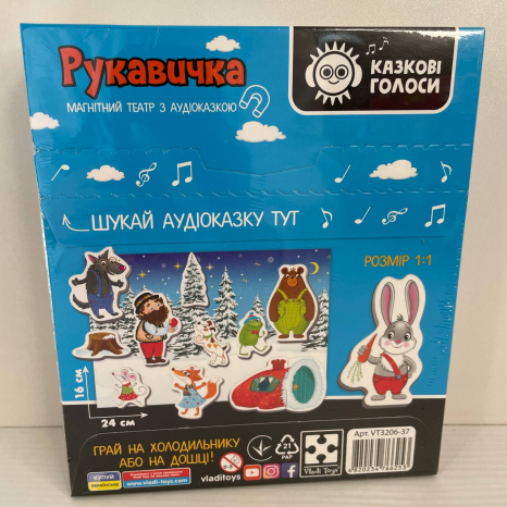 Гра розвиваюча Магнітний театр з аудіоказкою Казкові голоси "Рукавичка" 3206-37  "Vladi Toys"