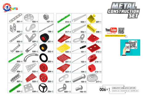 Конструктор металевий "Мегауніверсал ТехноК", 4364