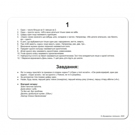 Картки Домана "Лічба" Вундеркінд з пелюшок.