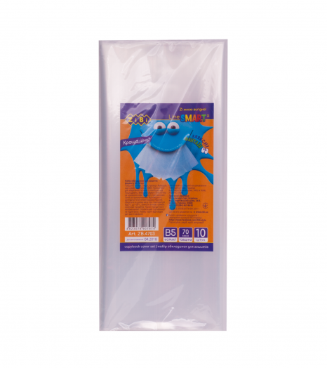 Обложка для тетрадей 70 мкм Zibi 4703 В5 SMART Line (цена за 1 шт)