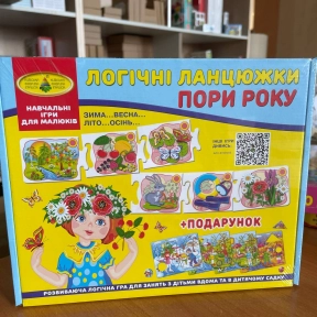 Настільна гра "Логічні ланцюжки. Пори року" + подарунок