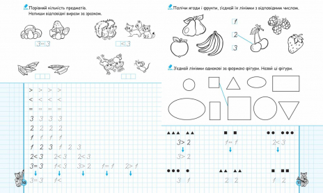 Математические прописи: Синяя графическая сетка В.Федиенко