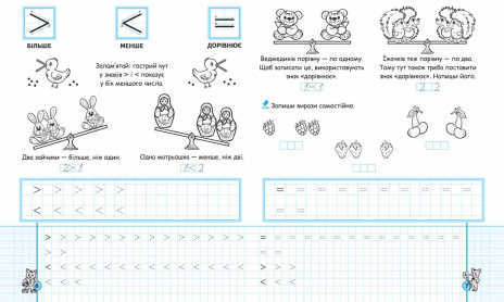 Математические прописи: Синяя графическая сетка В.Федиенко