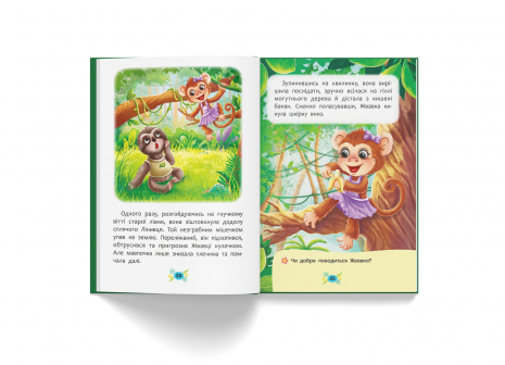 Корисні казки. Навіщо бути ввічливим?