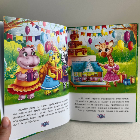 Корисні казки. Навіщо бути ввічливим?