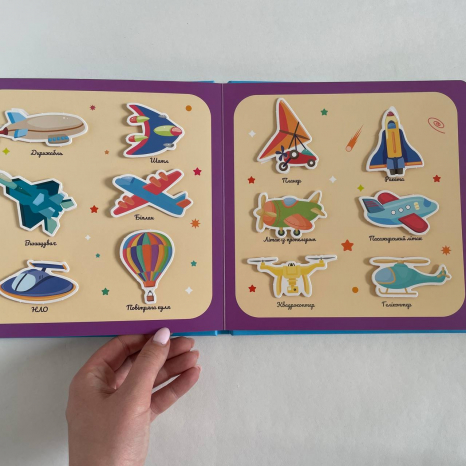 Розвиваюча багаторазова книга з липучками "Транспорт"+ водна розфарбовка та маркер, 55049